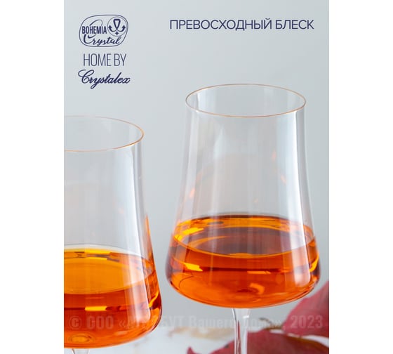 Набор бокалов для вина XTRA 6шт 360мл CRYSTALEX CR360101X