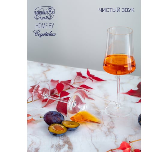 Набор бокалов для вина XTRA 6шт 360мл CRYSTALEX CR360101X