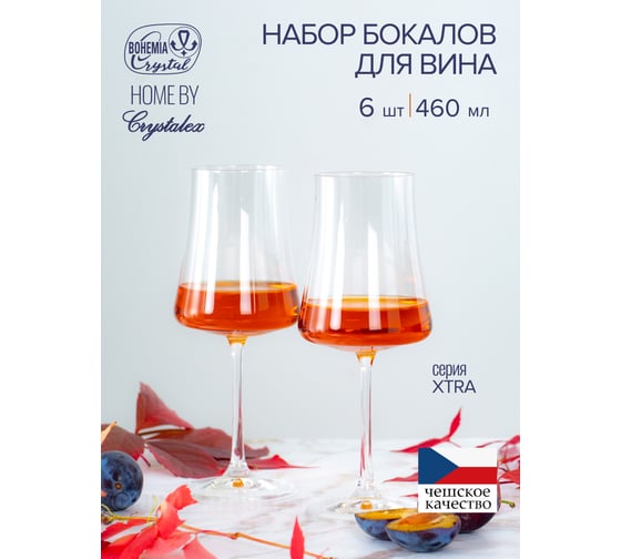 Набор бокалов для вина XTRA 6шт 460мл CRYSTALEX CR460101X
