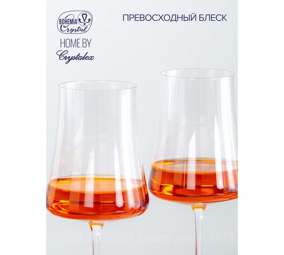 Набор бокалов для вина XTRA 6шт 460мл CRYSTALEX CR460101X
