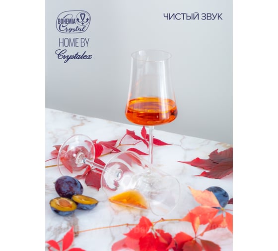 Набор бокалов для вина XTRA 6шт 460мл CRYSTALEX CR460101X