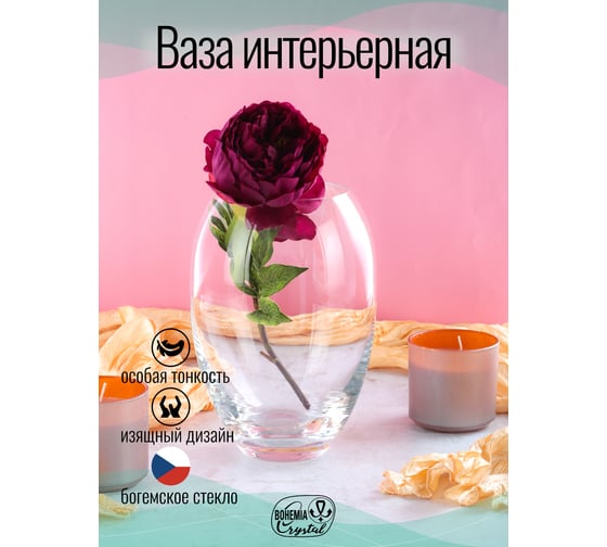 Ваза CRYSTALEX 22.5см CR225801V