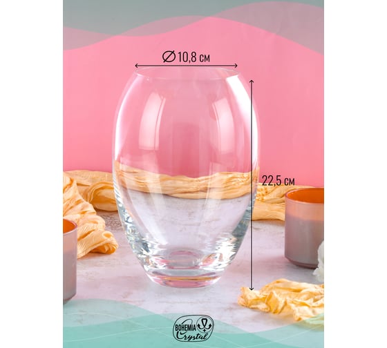 Ваза CRYSTALEX 22.5см CR225801V