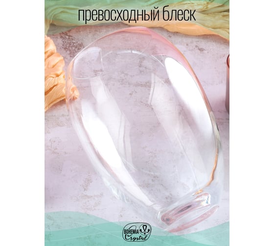 Ваза CRYSTALEX 22.5см CR225801V