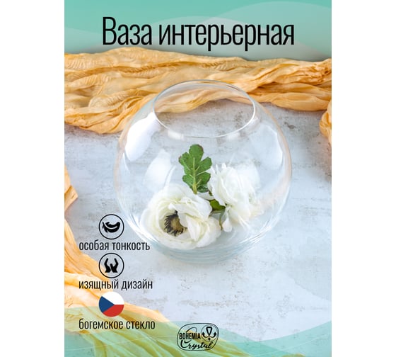 Ваза CRYSTALEX 17.5см CR175801V