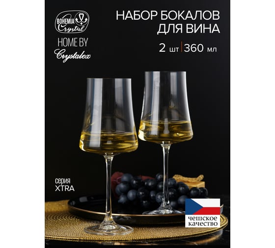 Набор бокалов для вина CRYSTALEX XTRA 2шт 360мл CR3636XE-COM