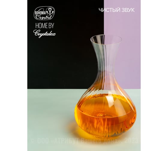 Декантер CRYSTALEX WATERFALL 1.5л в упаковке BEAUTY CR1500402W/B