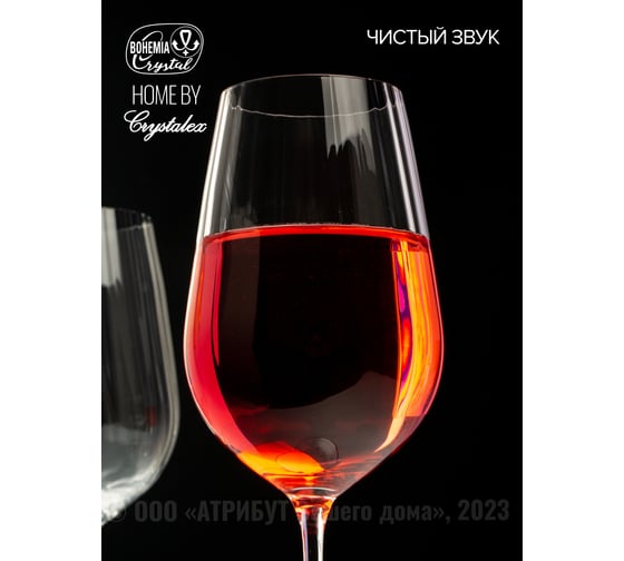 Набор бокалов для вина CRYSTALEX WATERFALL 6шт 550мл CR550101W