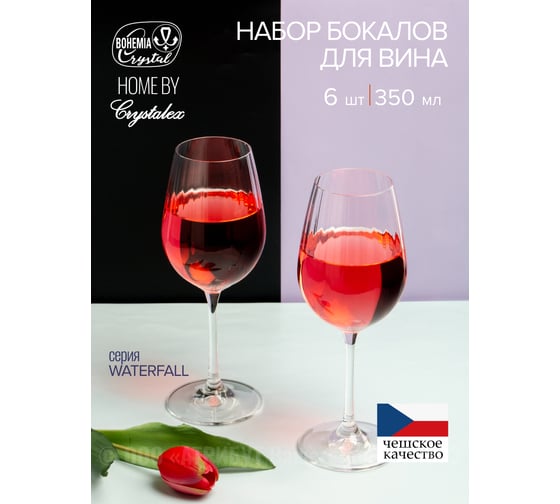 Набор бокалов для вина CRYSTALEX WATERFALL 6шт 350мл CR350101W