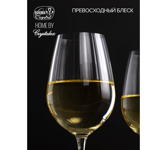 Набор бокалов для вина CRYSTALEX WATERFALL 2шт 350мл CR3635WE-COM