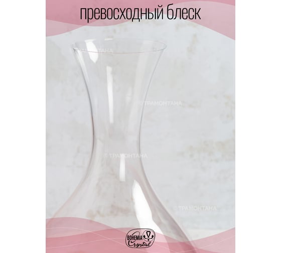 Декантер CRYSTALEX VIOLA 1.5л CR1500402D-318