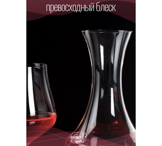 Декантер CRYSTALEX TULIPA 1.5л CR1500401T