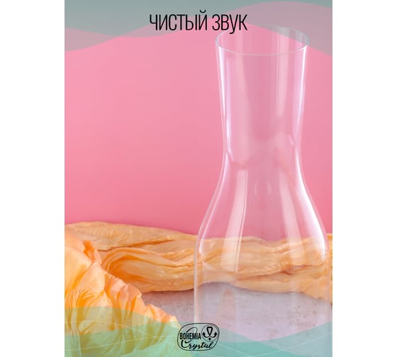 Декантер CRYSTALEX 1.2л B31A33 CR1200402D-3133