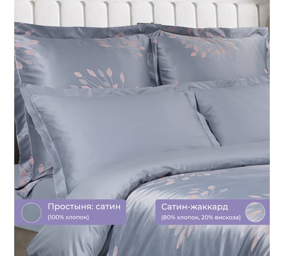 Комплект постельного белья Ecotex сатин/сатин-жаккард/жаккард/хлопок/вискоза Эстетика 1,5 спальный КЭ1/Амариллис