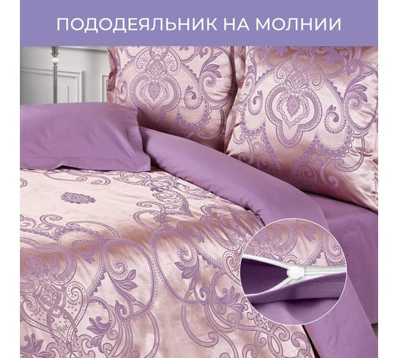 Комплект постельного белья Ecotex сатин/сатин-жаккард/жаккард/хлопок/вискоза Эстетика 1,5 спальный КЭ1/Аметист