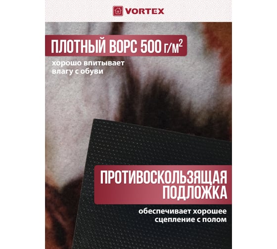 Влаговпитывающий коврик VORTEX Samba Собаки в гамаке 50x80 см 24217