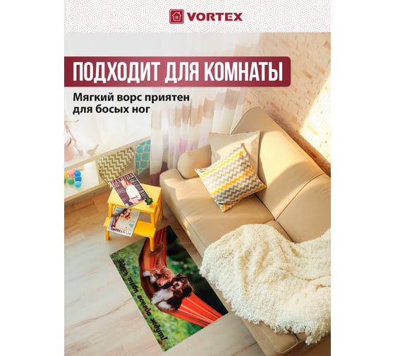 Влаговпитывающий коврик VORTEX Samba Собаки в гамаке 50x80 см 24217