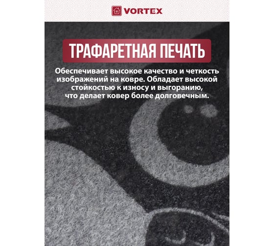 Придверный коврик VORTEX Под луной 40x60см, без подложки 24254
