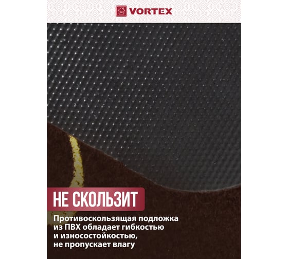Придверный коврик VORTEX Welcome ажурный 50x80см 24257