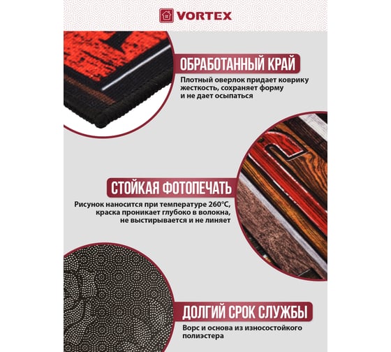 Влаговпитывающий коврик VORTEX Velur My Home 60x90 см 24245