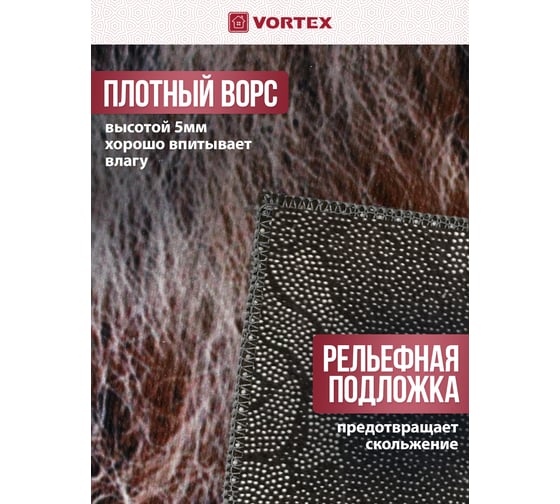 Влаговпитывающий коврик VORTEX Velur Веселые еноты 50x80 см 24242