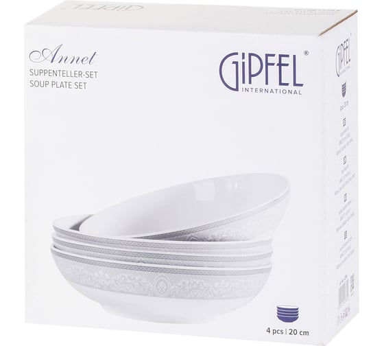 Набор суповых тарелок Gipfel Annet 20 см, 4 предмета 42784