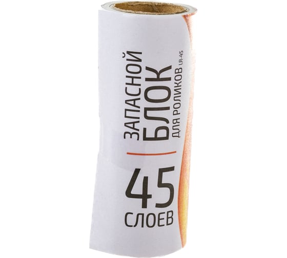 Запасные блоки Рыжий кот LR-45 по 45 слоев 092496