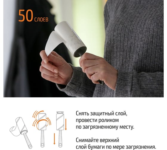 Запасные блоки Рыжий кот LRB-50 по 50 слоев 92409