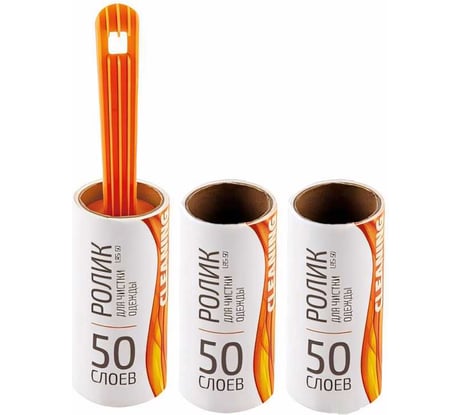 Набор Рыжий кот LRS-50 ролик для чистки одежды, 2 запасных блока 092408