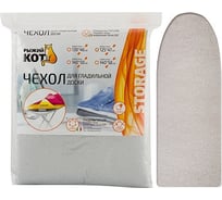 Триплированный чехол для гладильной доски Рыжий кот тефлон 312514