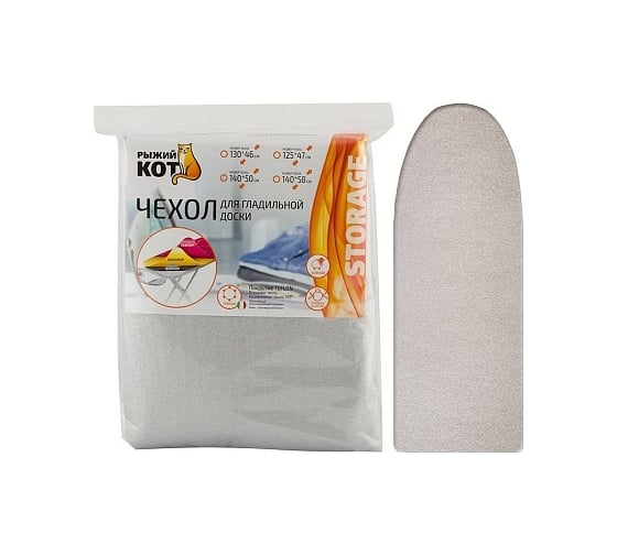 Триплированный чехол для гладильной доски Рыжий кот тефлон 004513 1