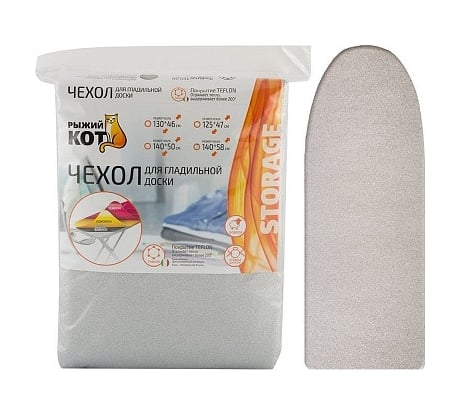 Триплированный чехол для гладильной доски Рыжий кот тефлон 004514