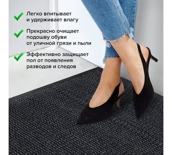 Придверный износостойкий влаговпитывающий коврик ЛАЙМА ТАФТИНГ EXPERT 80х120см серый 606885