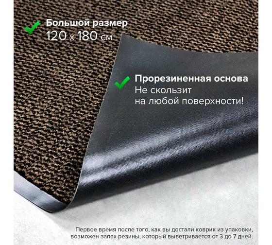 Придверный износостойкий влаговпитывающий коврик ЛАЙМА ТАФТИНГ EXPERT 120х180см коричневый 606888