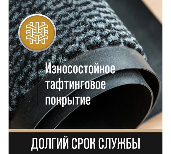 Придверный износостойкий влаговпитывающий коврик ЛАЙМА ТАФТИНГ EXPERT 90х150см серый 606889
