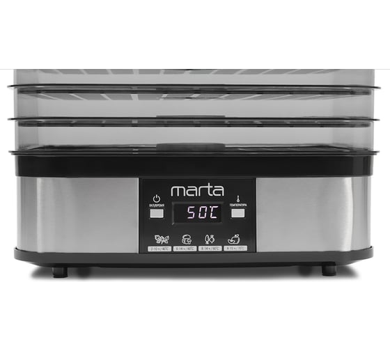 Сушилка для овощей и фруктов MARTA MT-FD1887A 13 поддонов: 8+3 для ягод+2 для пастилы, черный жемчуг 37683