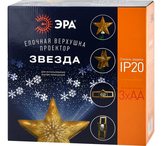 Проектор ЭРА ENIOP07 Елочная верхушка Звезда, 6/144 Б0047978