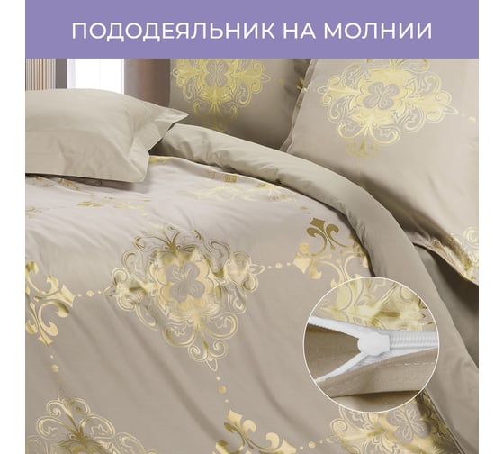 Комплект постельного белья Ecotex сатин/сатин-жаккард/жаккард/хлопок/вискоза Эстетика 1,5 спальный КЭ1/Богема