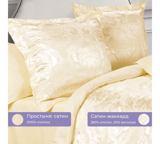 Комплект постельного белья Ecotex сатин/сатин-жаккард/жаккард/хлопок/вискоза Эстетика 1,5 спальный КЭ1/Герцогиня