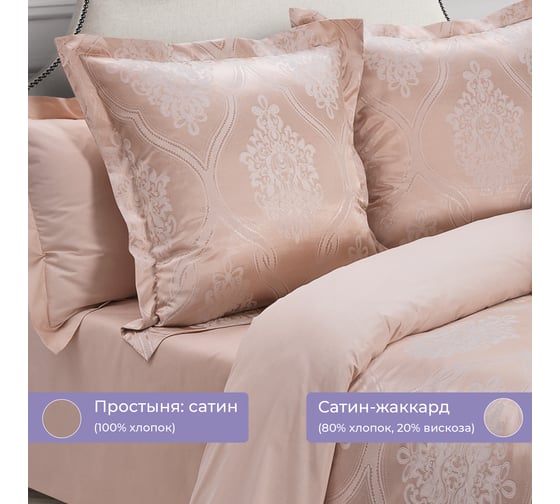 Комплект постельного белья Ecotex сатин/сатин-жаккард/жаккард/хлопок/вискоза Эстетика 1,5 спальный КЭ1/Жерминаль