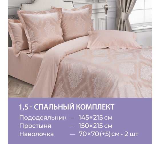 Комплект постельного белья Ecotex сатин/сатин-жаккард/жаккард/хлопок/вискоза Эстетика 1,5 спальный КЭ1/Жерминаль