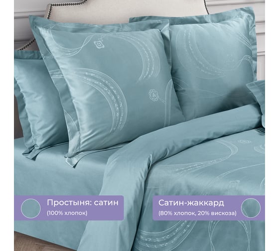 Комплект постельного белья Ecotex сатин/сатин-жаккард/жаккард/хлопок/вискоза Эстетика 1,5 спальный КЭ1/Медичи