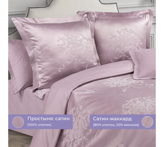 Комплект постельного белья Ecotex сатин/сатин-жаккард/жаккард/хлопок/вискоза Эстетика 1,5 спальный КЭ1/Мануэль