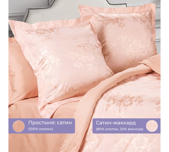 Комплект постельного белья Ecotex сатин/сатин-жаккард/жаккард/хлопок/вискоза Эстетика 1,5 спальный КЭ1/Жизель