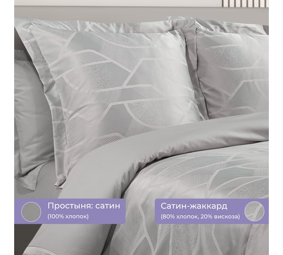 Комплект постельного белья Ecotex сатин/сатин-жаккард/жаккард/хлопок/вискоза Эстетика 1,5 спальный КЭ1/Дельта