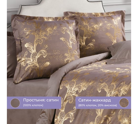 Комплект постельного белья Ecotex сатин/сатин-жаккард/жаккард/хлопок/вискоза Эстетика 1,5 спальный КЭ1/Кассандра