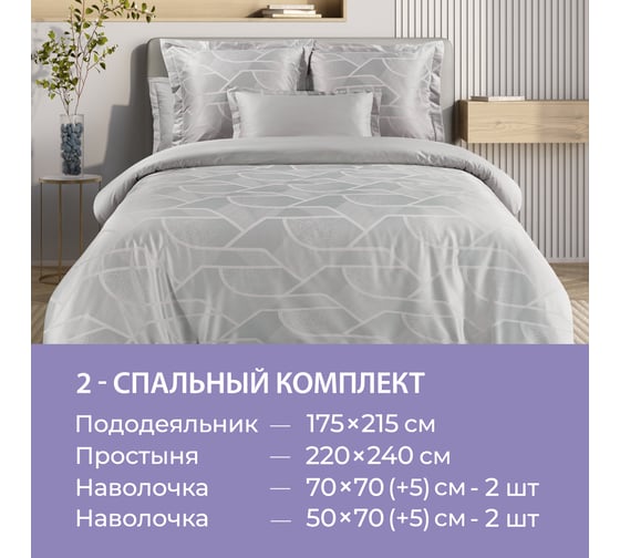 Комплект постельного белья Ecotex сатин/сатин-жаккард/жаккард/хлопок/вискоза Эстетика 2 спальный КЭМ/Дельта