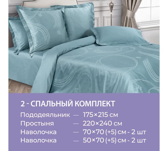 Комплект постельного белья Ecotex сатин/сатин-жаккард/жаккард/хлопок/вискоза Эстетика 2 спальный КЭМ/Медичи