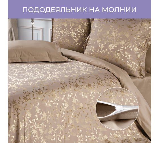 Комплект постельного белья Ecotex сатин/сатин-жаккард/жаккард/хлопок/вискоза Эстетика евро КЭЕ/Брианза