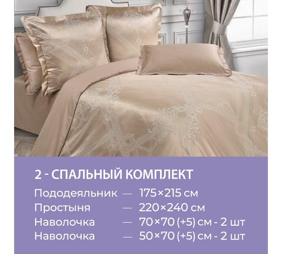 Комплект постельного белья Ecotex сатин/сатин-жаккард/жаккард/хлопок/вискоза Эстетика 2 спальный КЭМ/Теодоро